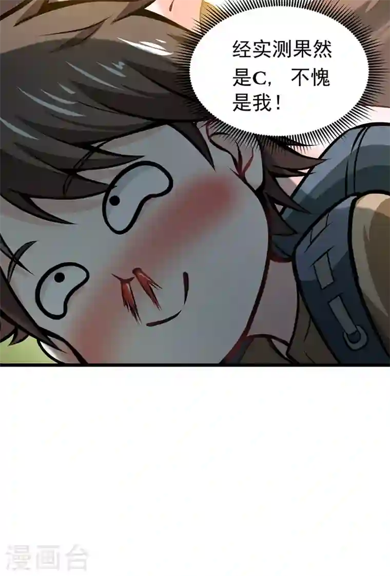 最强神医混都市第58话 你们跑不掉的！