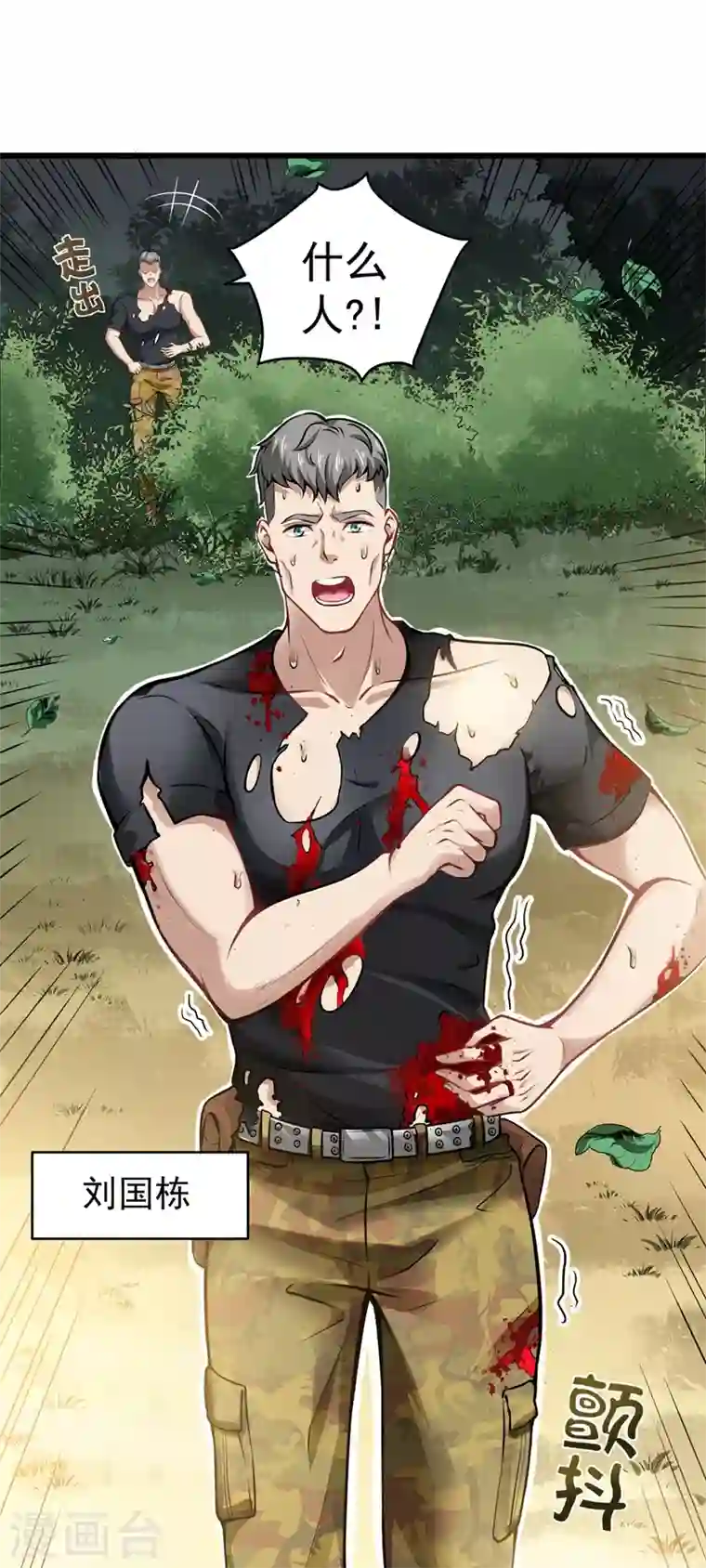 最强神医混都市第58话 你们跑不掉的！