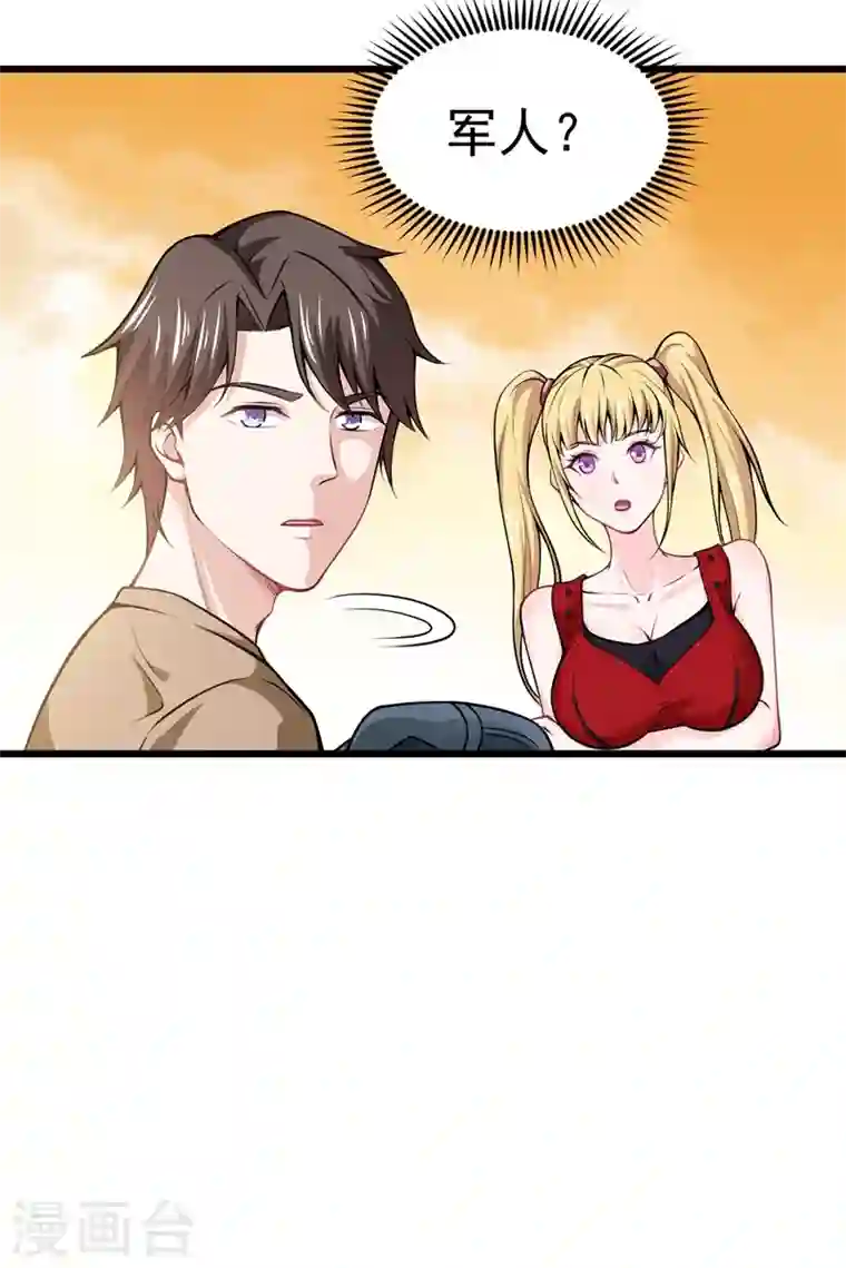 最强神医混都市第58话 你们跑不掉的！