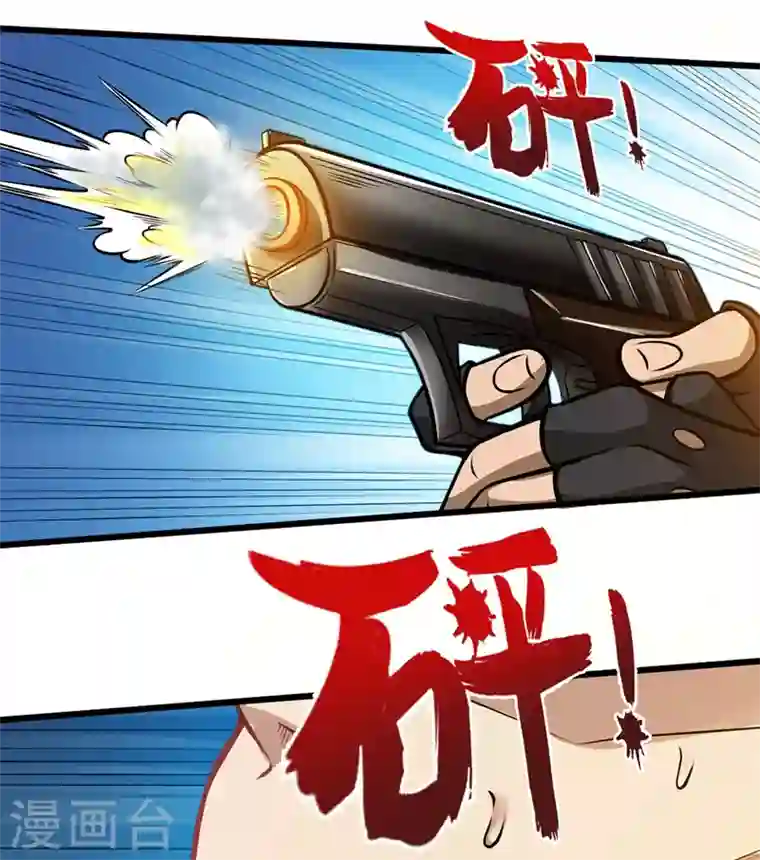 最强神医混都市第58话 你们跑不掉的！