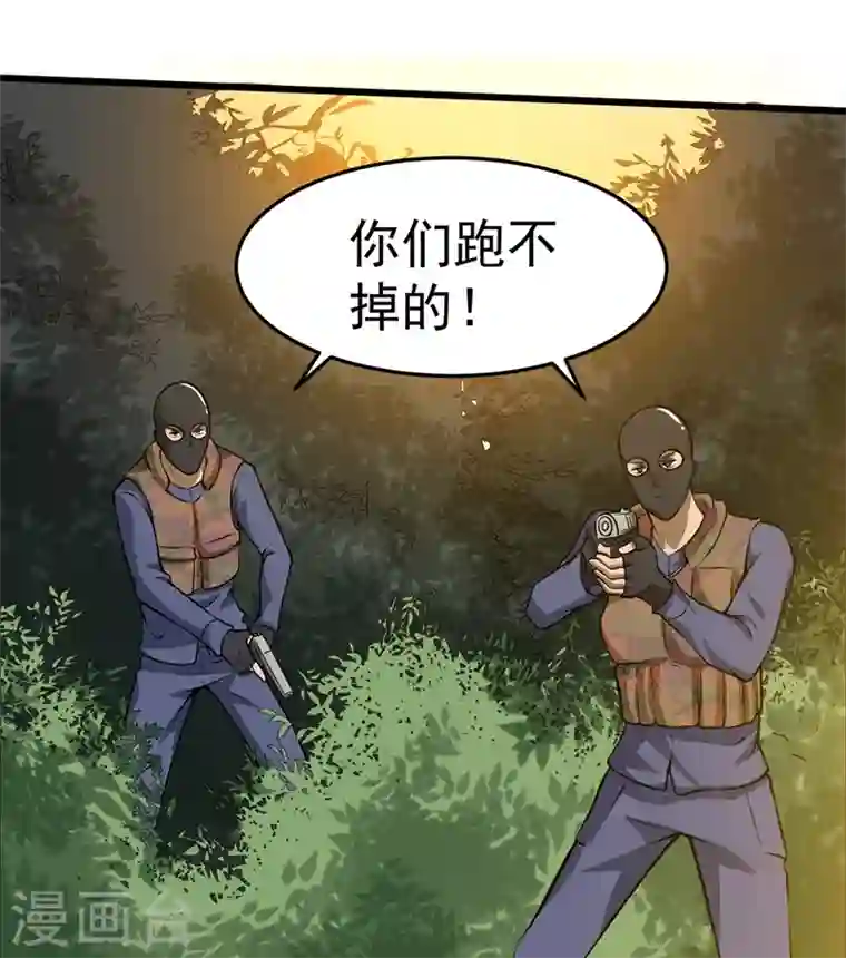 最强神医混都市第58话 你们跑不掉的！