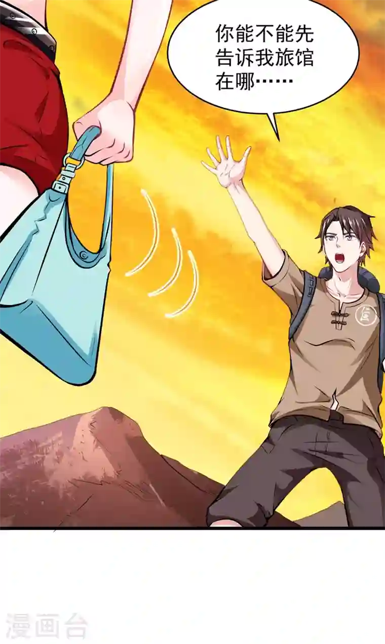 最强神医混都市第58话 你们跑不掉的！