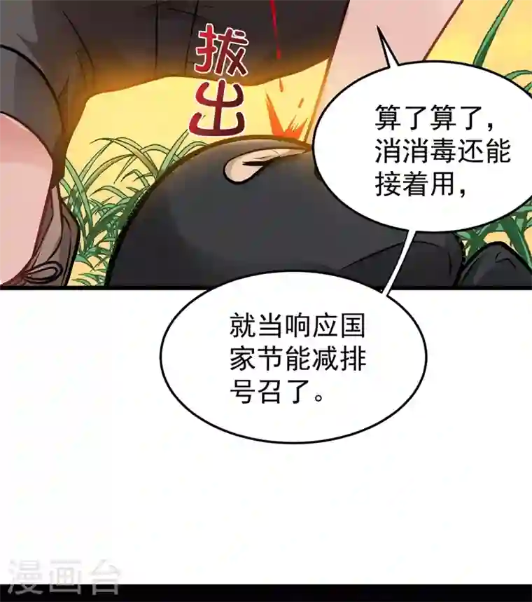 最强神医混都市第58话 你们跑不掉的！
