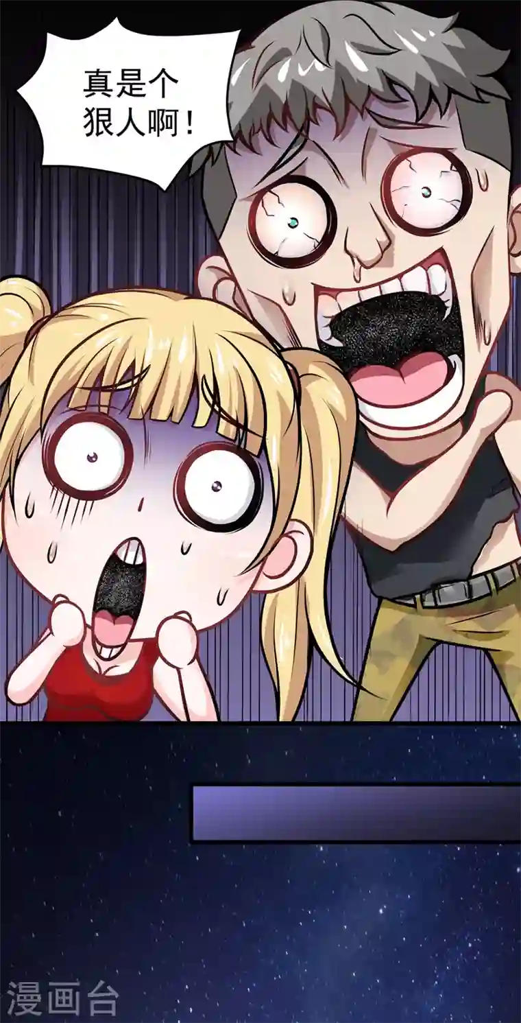 最强神医混都市第58话 你们跑不掉的！