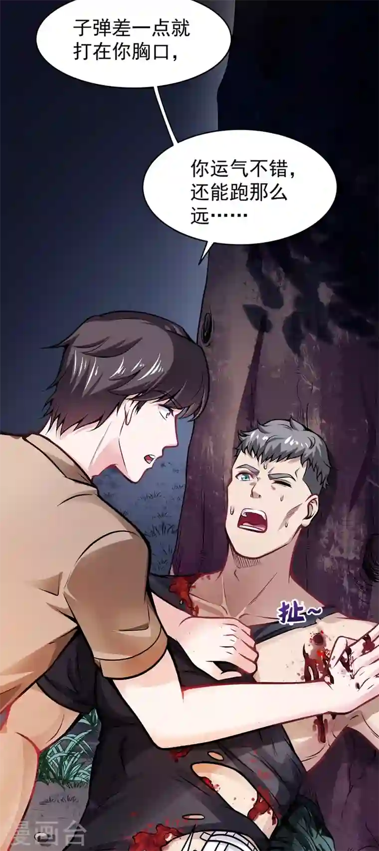 最强神医混都市第58话 你们跑不掉的！