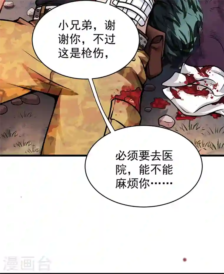 最强神医混都市第58话 你们跑不掉的！