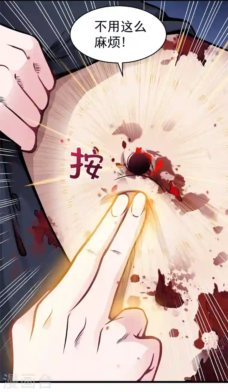 最强神医混都市第58话 你们跑不掉的！