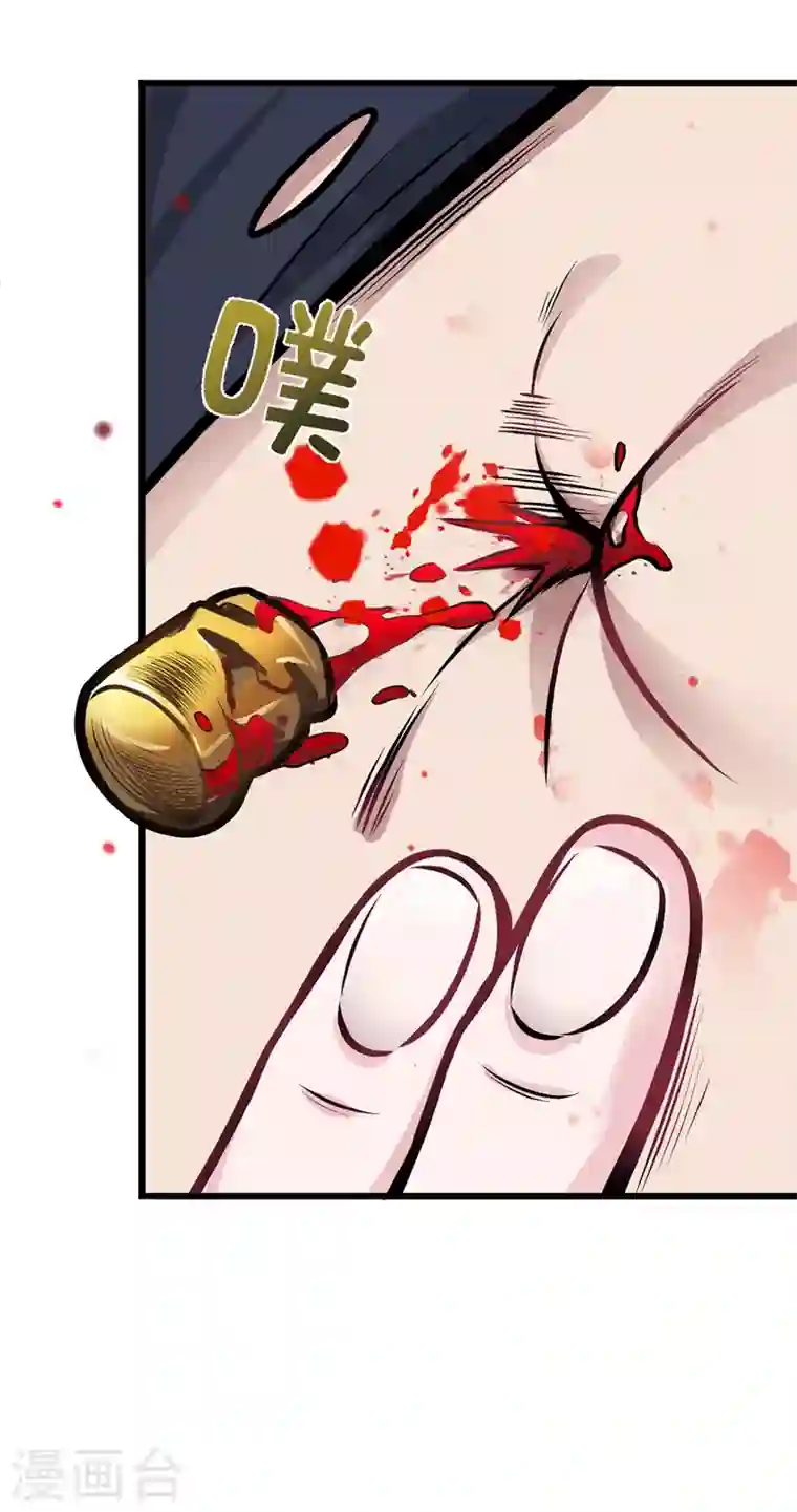 最强神医混都市第58话 你们跑不掉的！