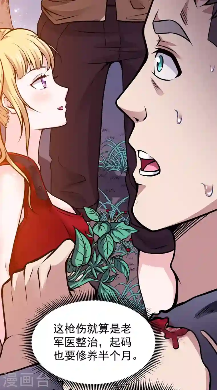 最强神医混都市第58话 你们跑不掉的！