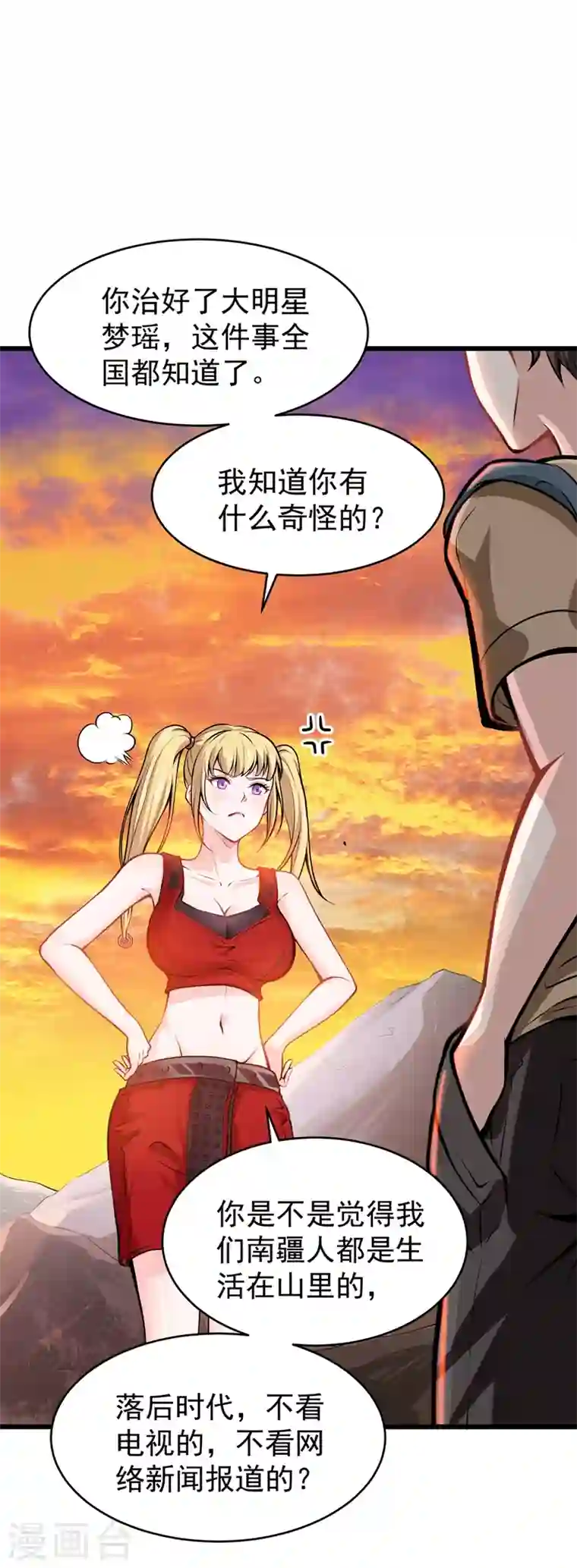 最强神医混都市第58话 你们跑不掉的！