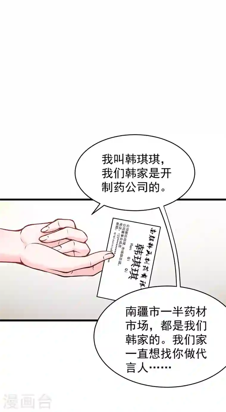 最强神医混都市第58话 你们跑不掉的！