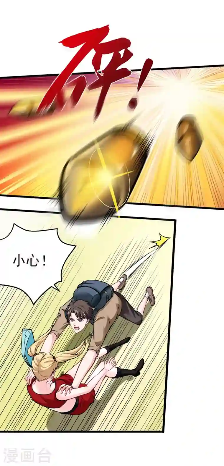 最强神医混都市第58话 你们跑不掉的！