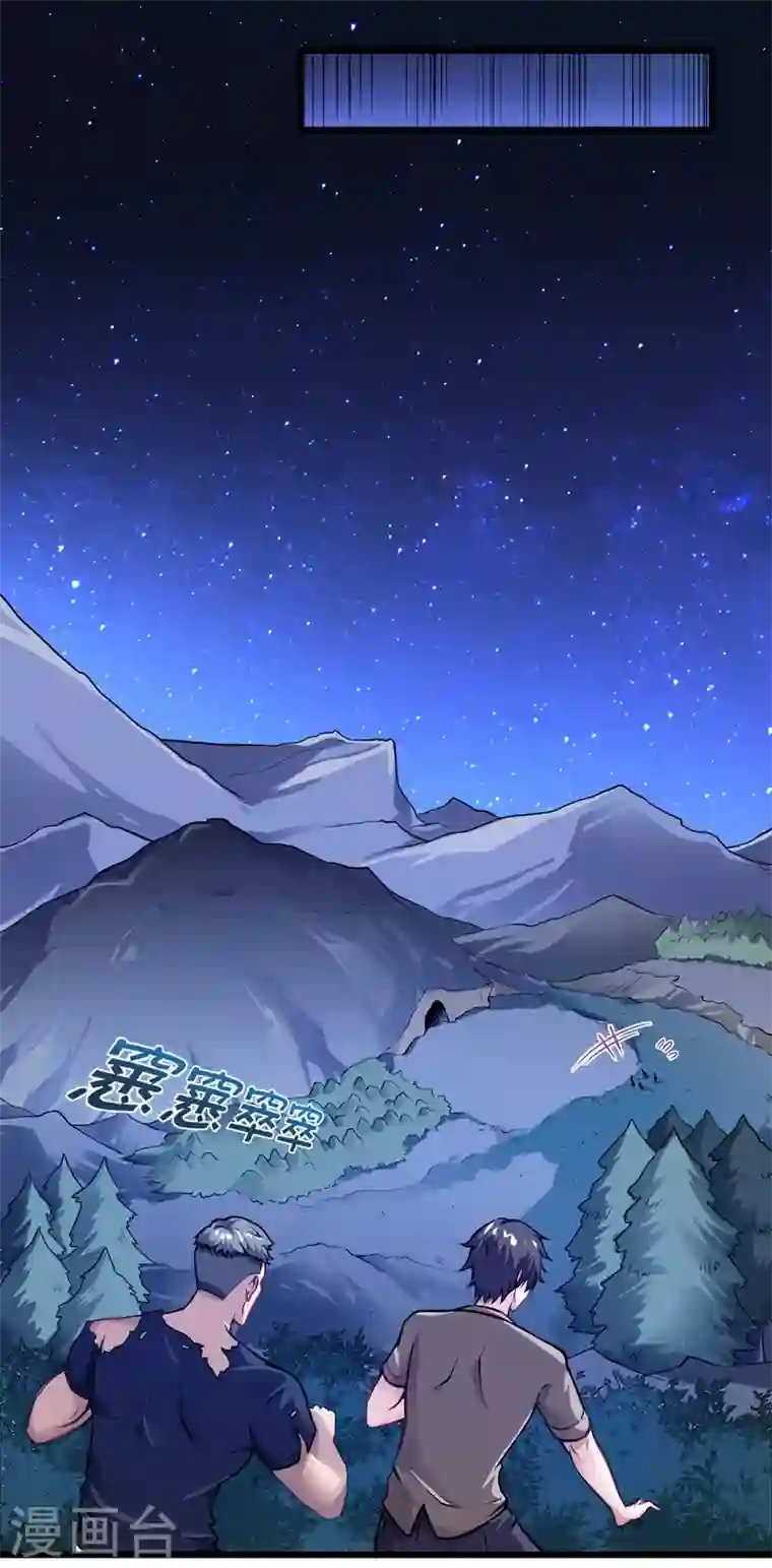 最强神医混都市第59话 我来解决狙击手