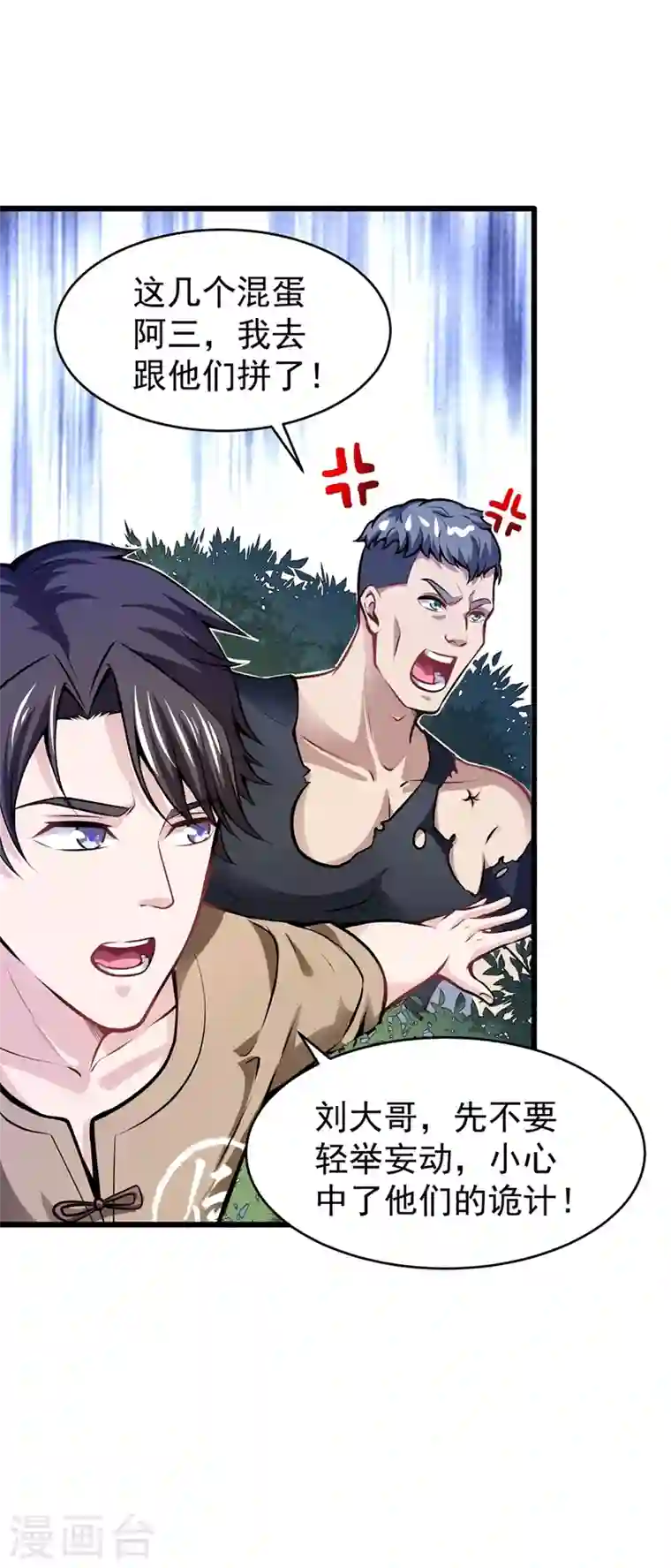 最强神医混都市第59话 我来解决狙击手