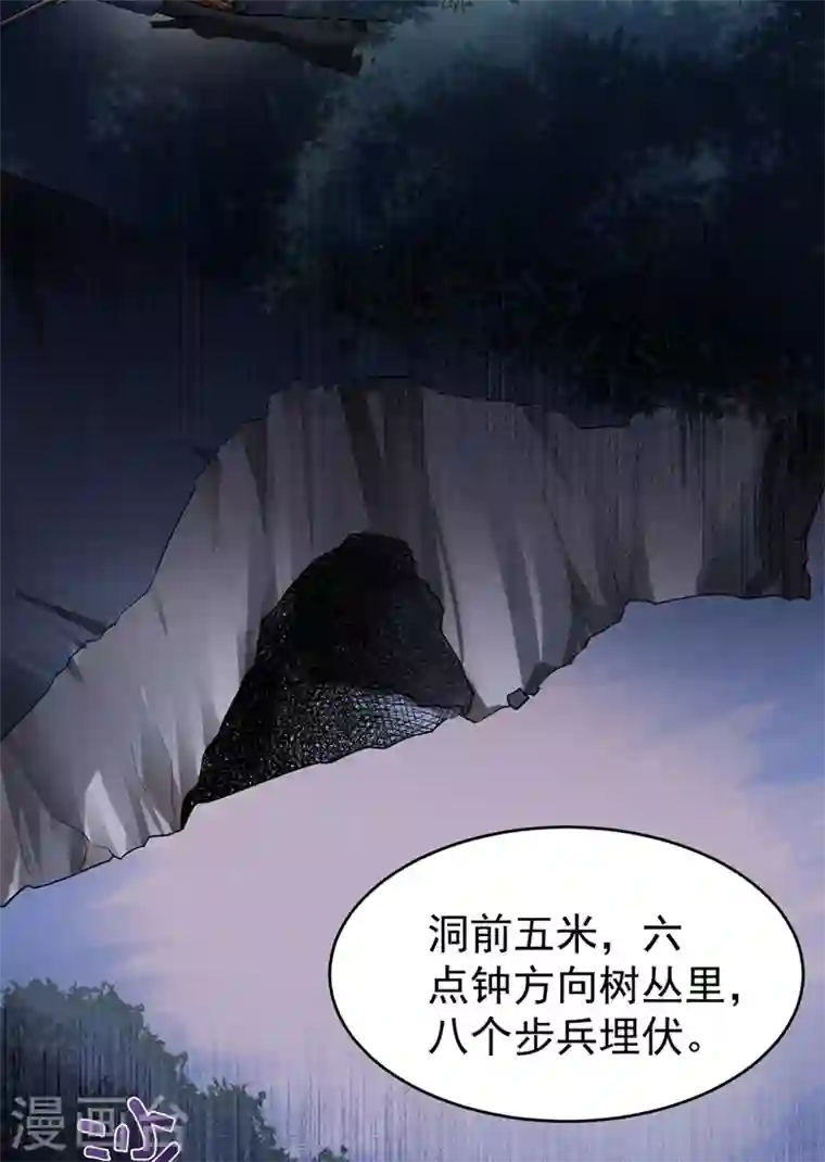 最强神医混都市第59话 我来解决狙击手