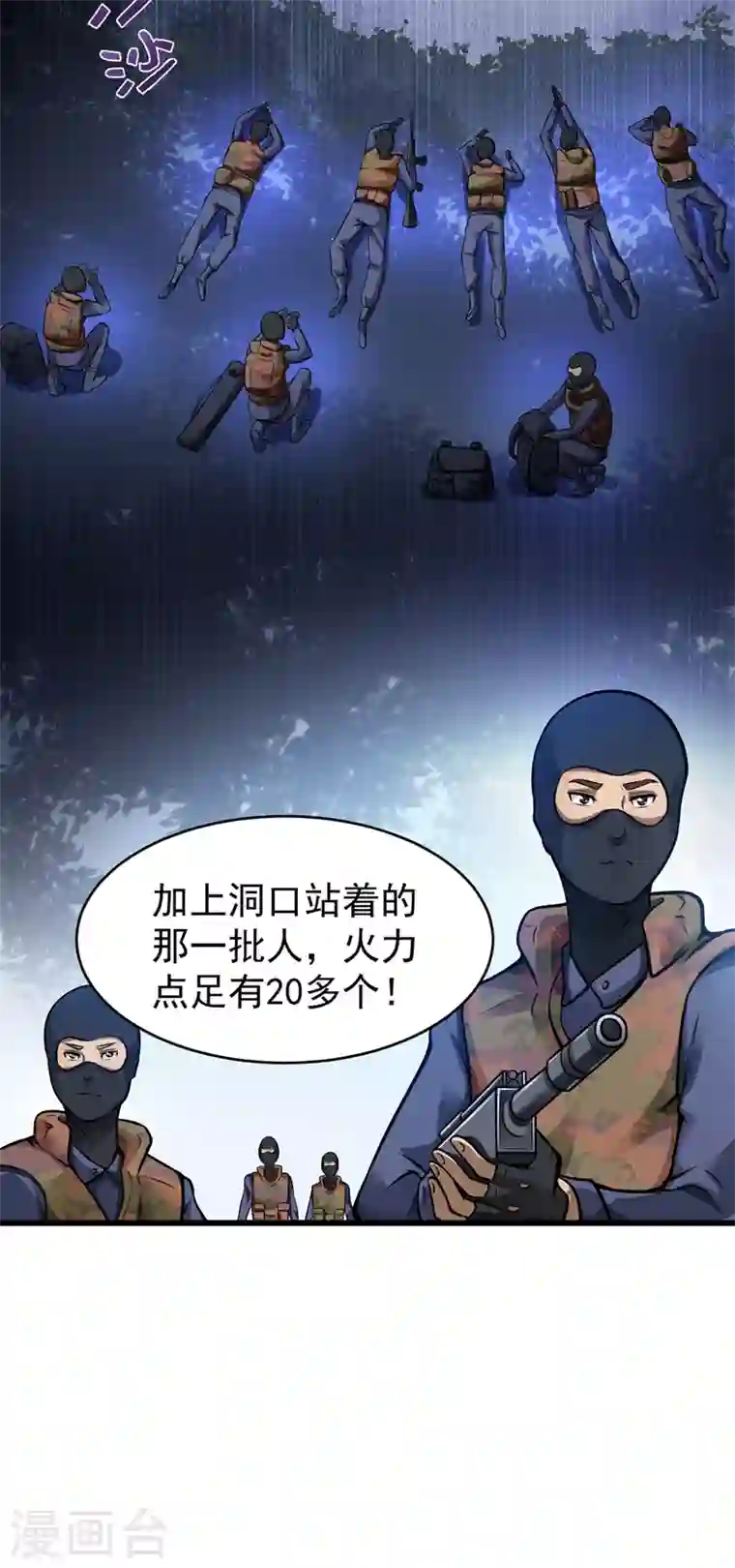 最强神医混都市第59话 我来解决狙击手