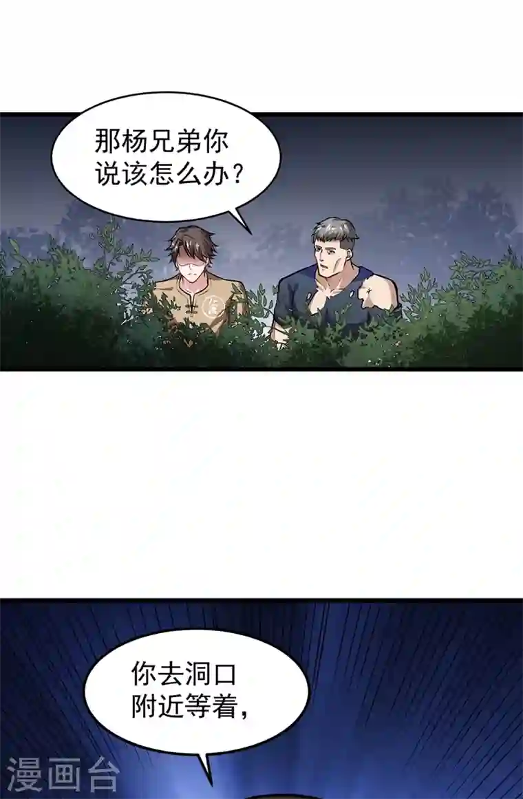 最强神医混都市第59话 我来解决狙击手