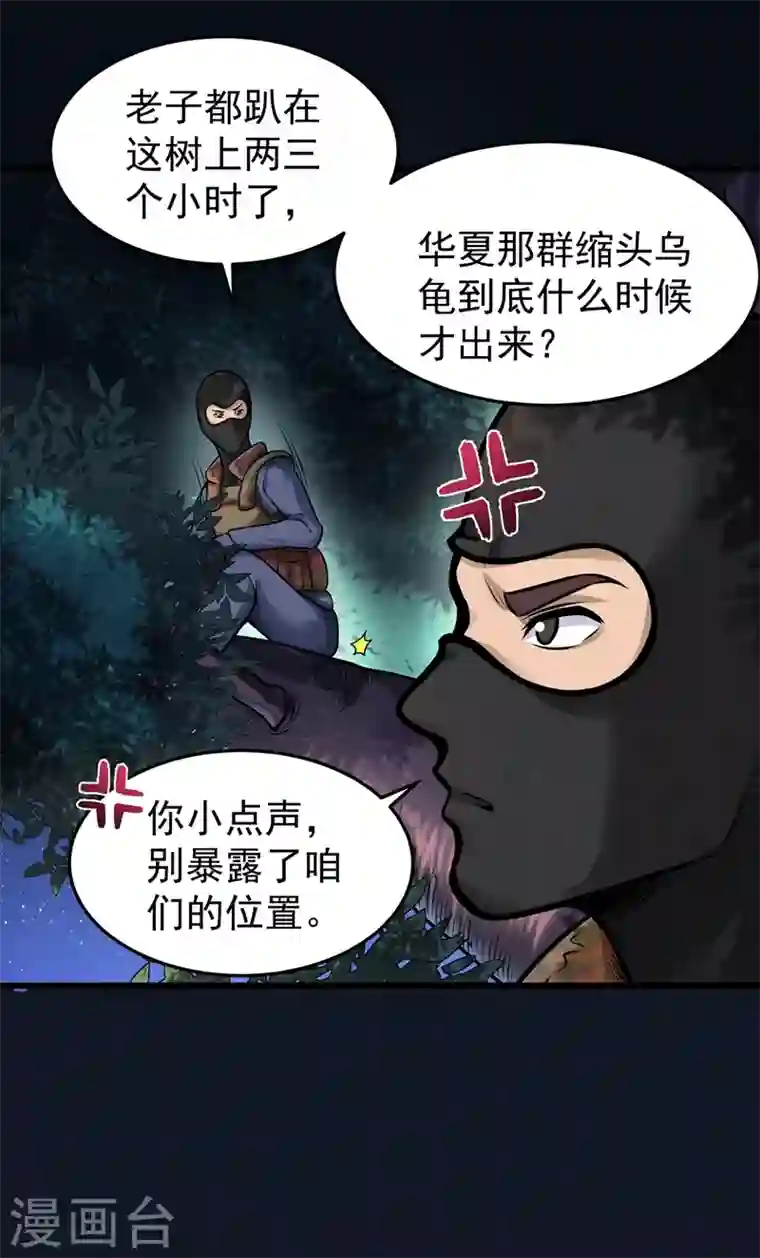 最强神医混都市第59话 我来解决狙击手