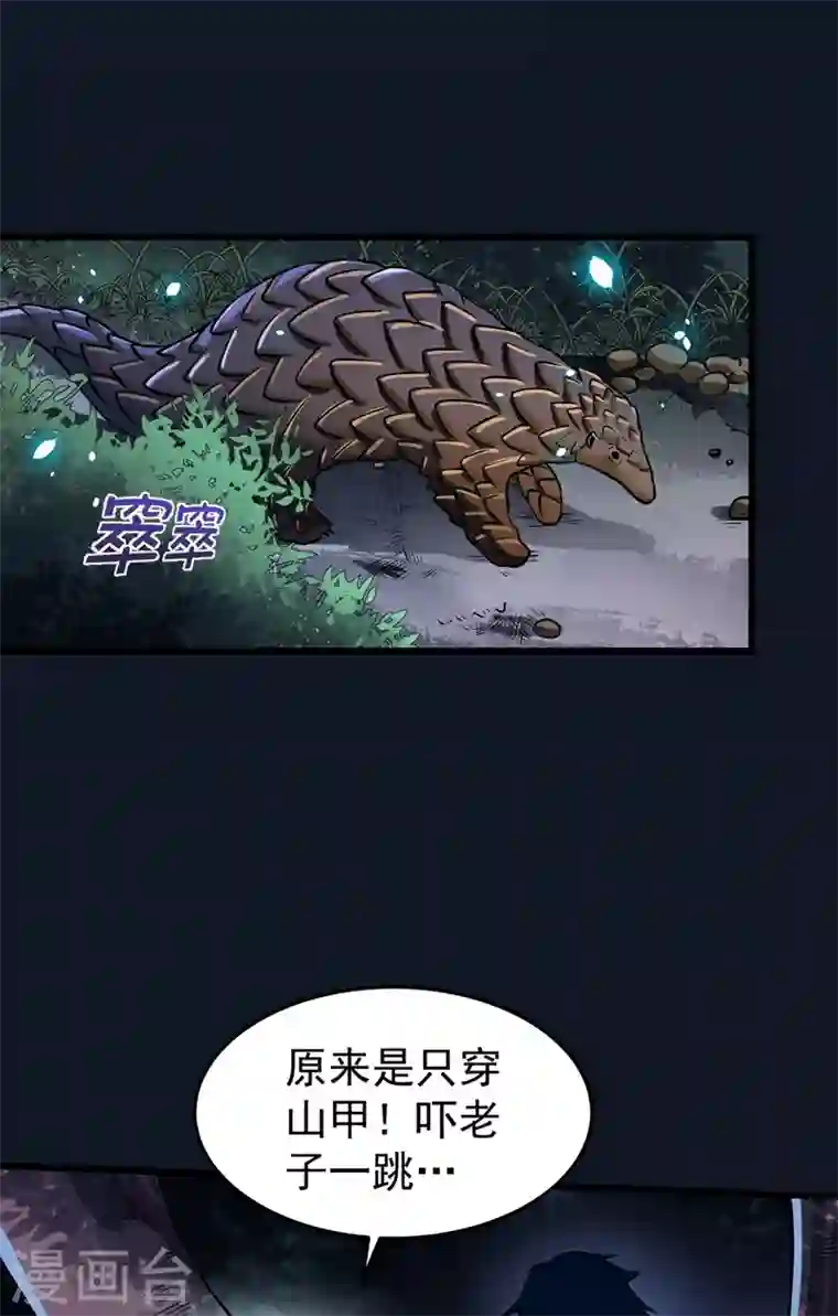 最强神医混都市第59话 我来解决狙击手