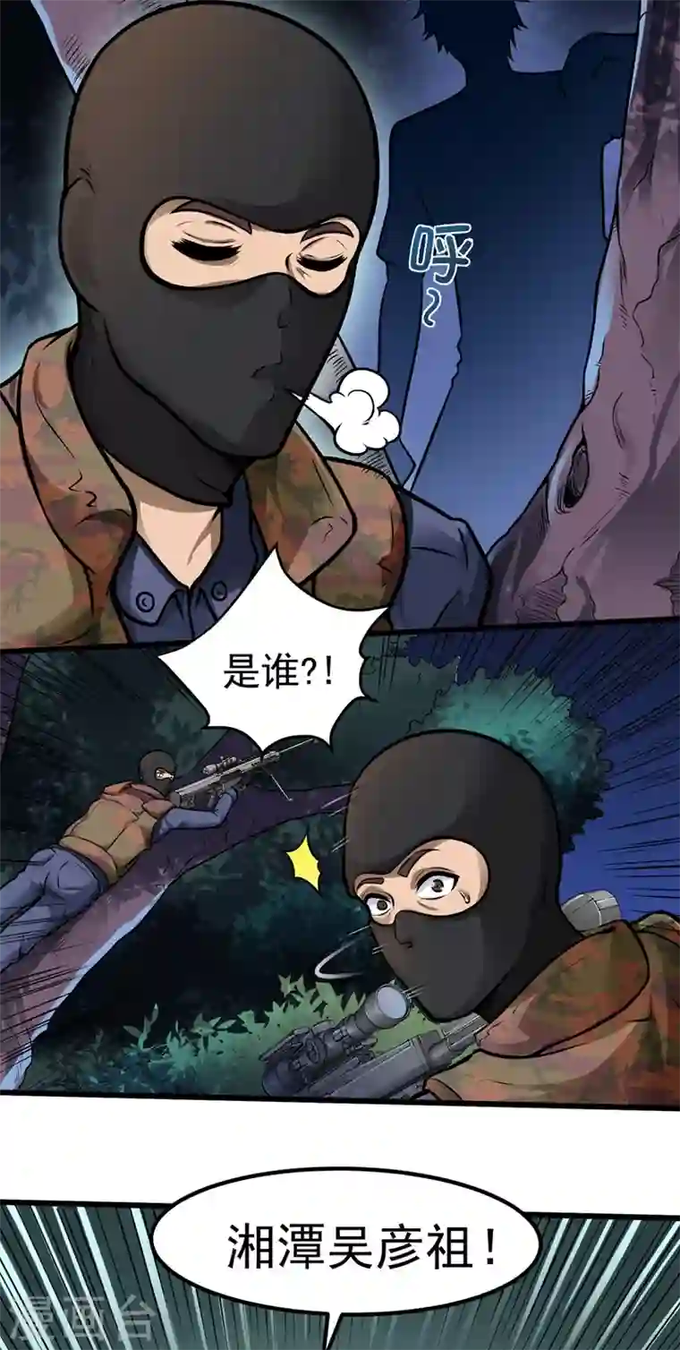 最强神医混都市第59话 我来解决狙击手