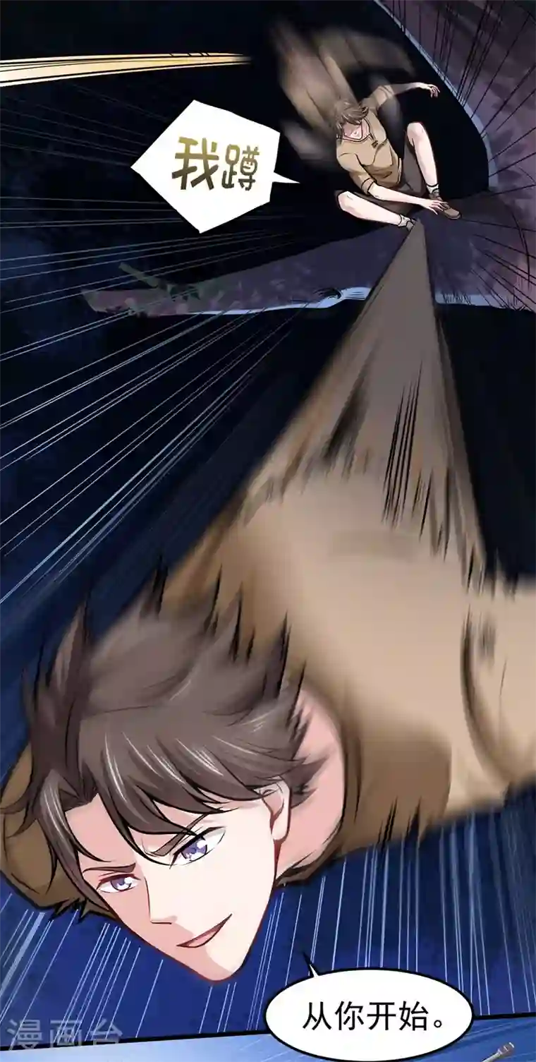 最强神医混都市第59话 我来解决狙击手