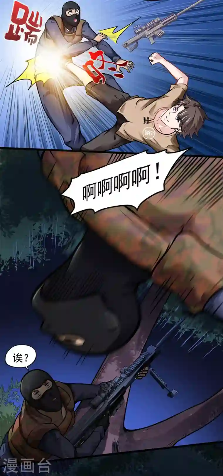 最强神医混都市第59话 我来解决狙击手