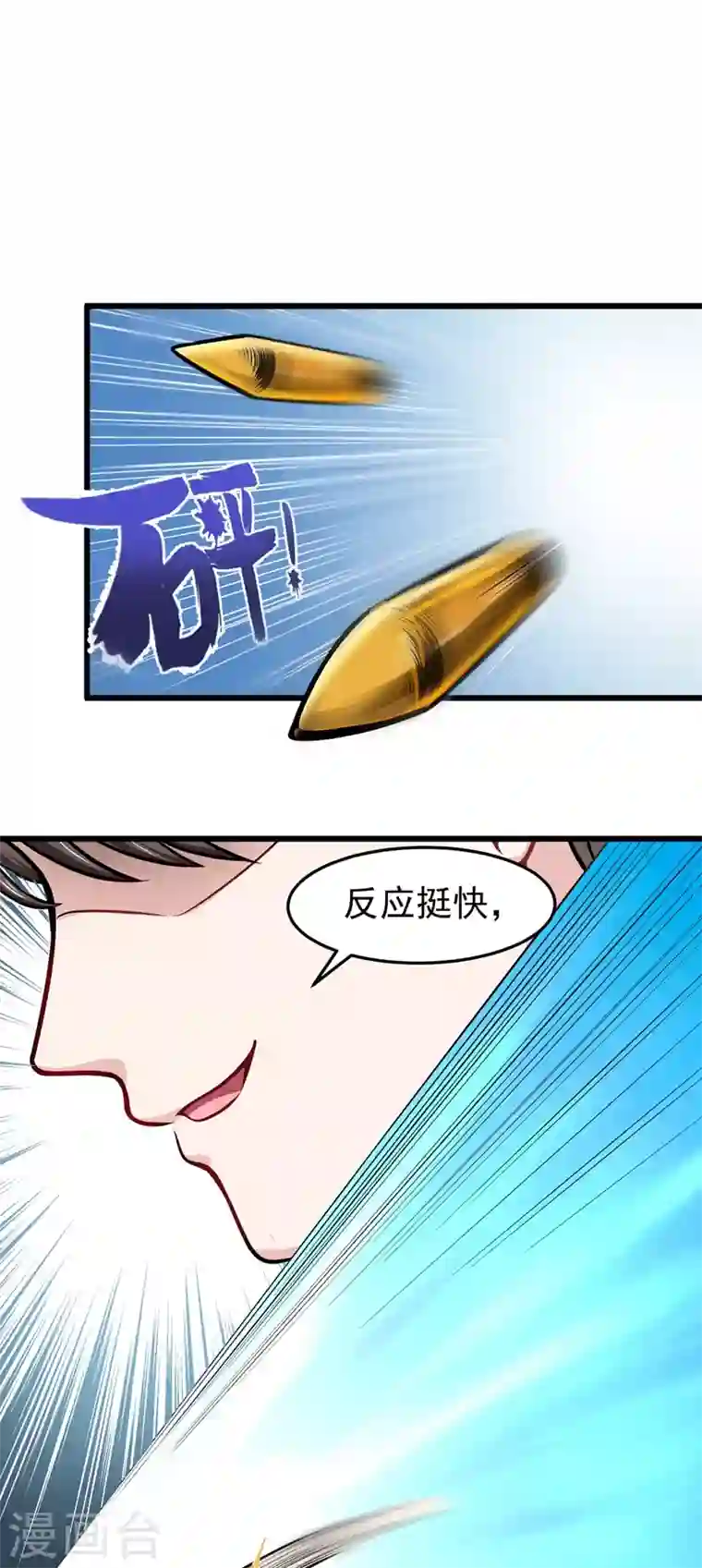 最强神医混都市第59话 我来解决狙击手