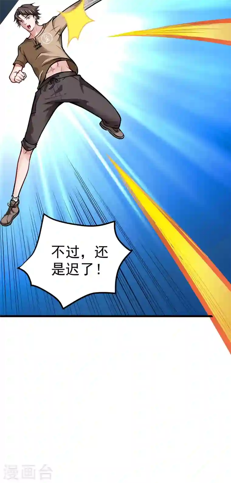 最强神医混都市第59话 我来解决狙击手