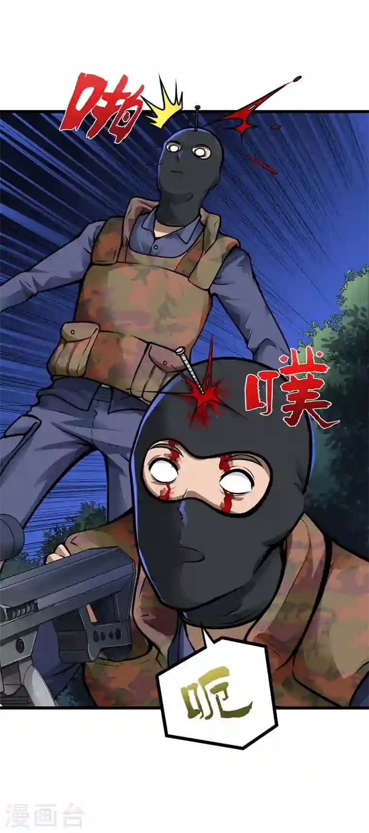 最强神医混都市第59话 我来解决狙击手