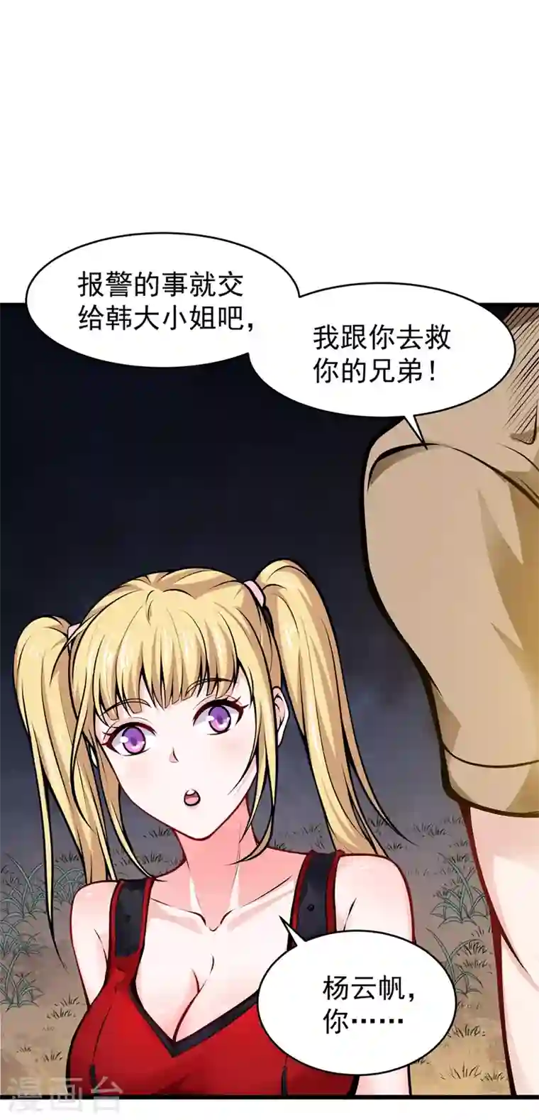 最强神医混都市第59话 我来解决狙击手