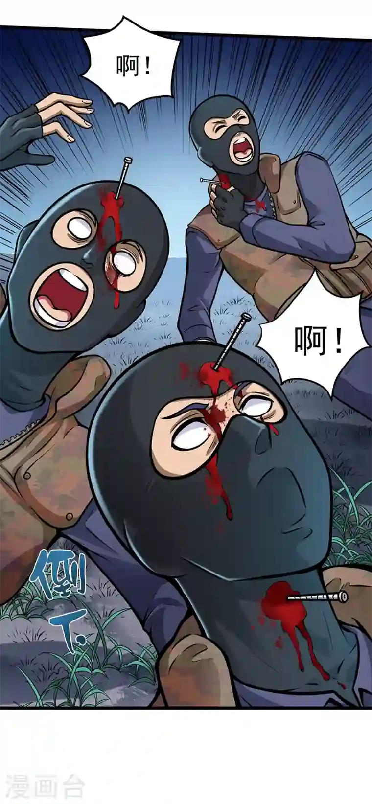 最强神医混都市第60话 我脱好了！