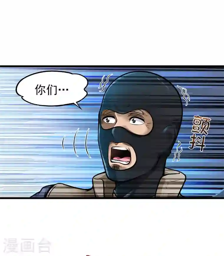 最强神医混都市第60话 我脱好了！