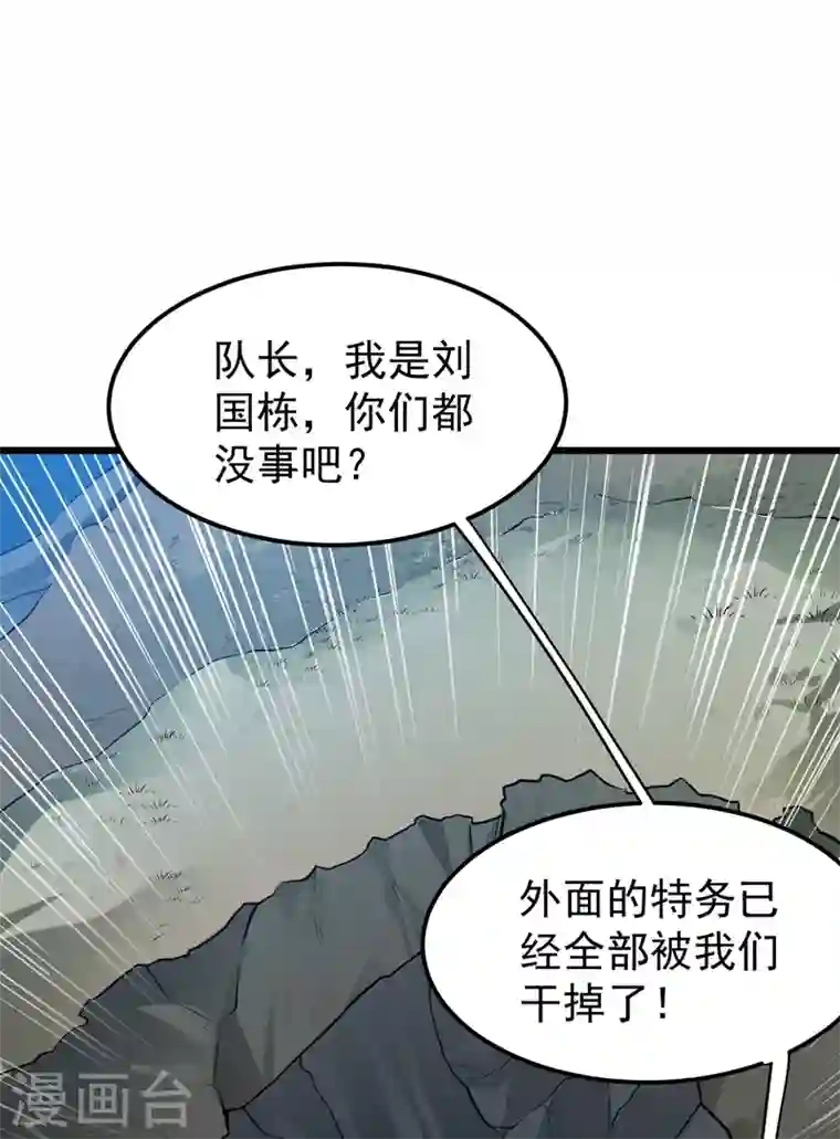 最强神医混都市第60话 我脱好了！