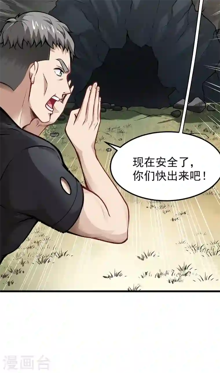 最强神医混都市第60话 我脱好了！