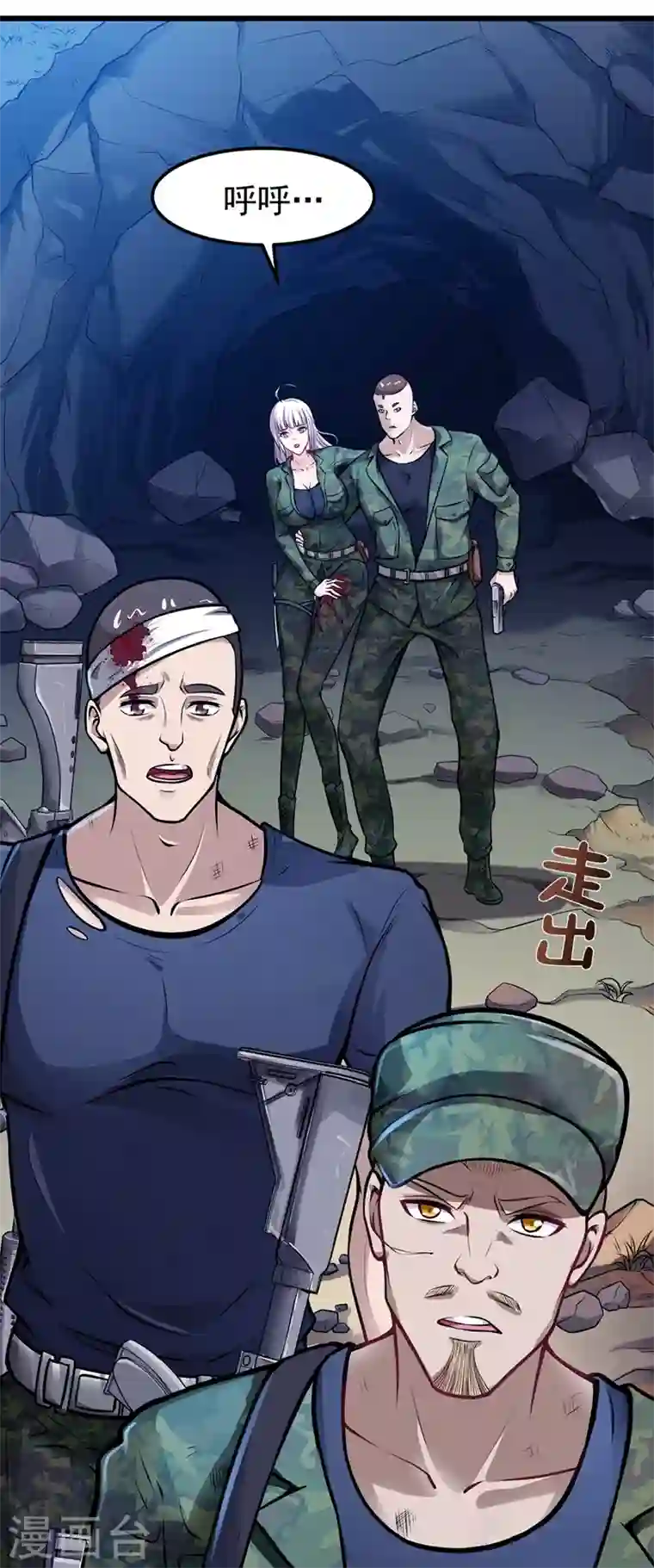 最强神医混都市第60话 我脱好了！