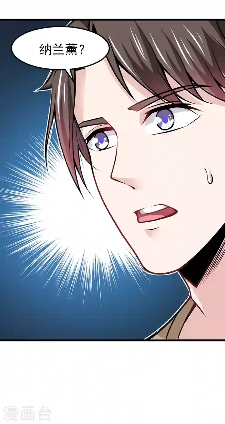 最强神医混都市第60话 我脱好了！