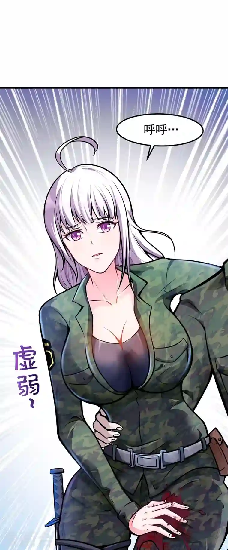 最强神医混都市第60话 我脱好了！