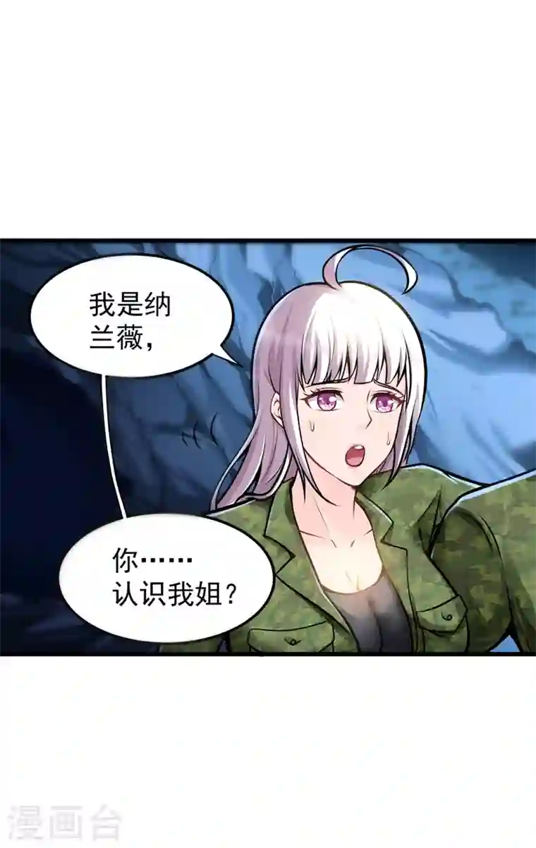 最强神医混都市第60话 我脱好了！