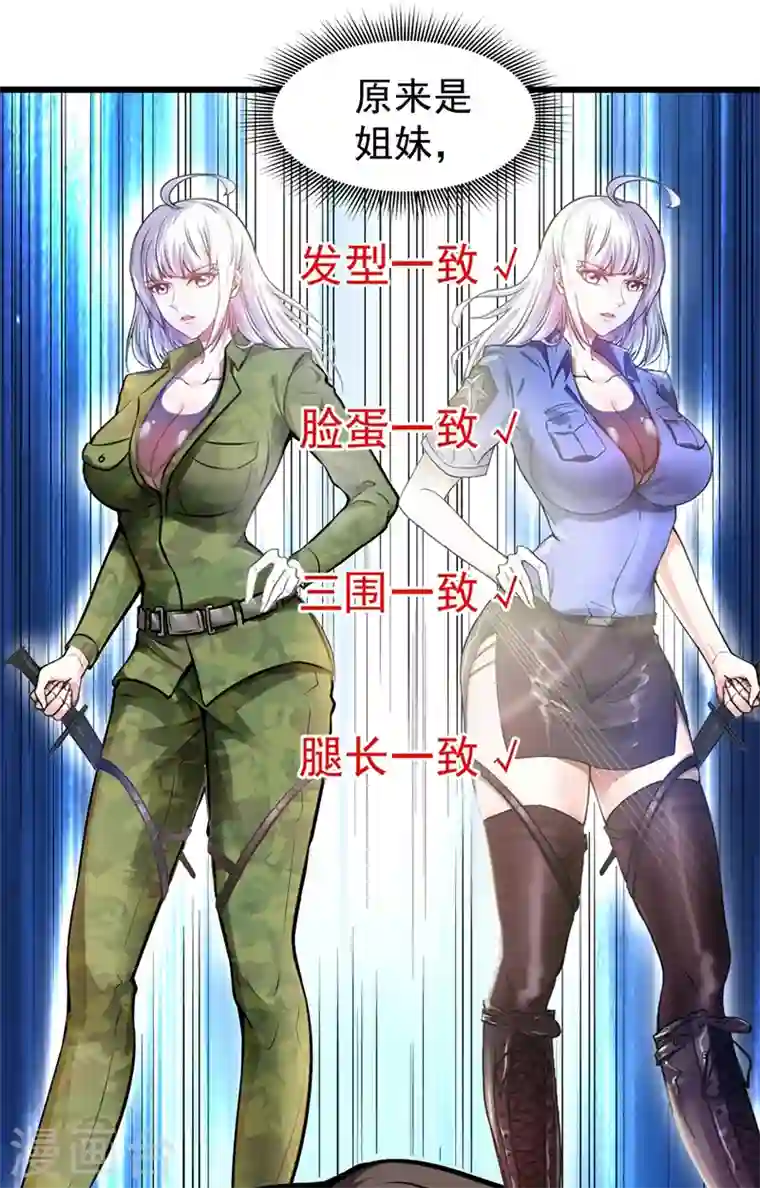 最强神医混都市第60话 我脱好了！