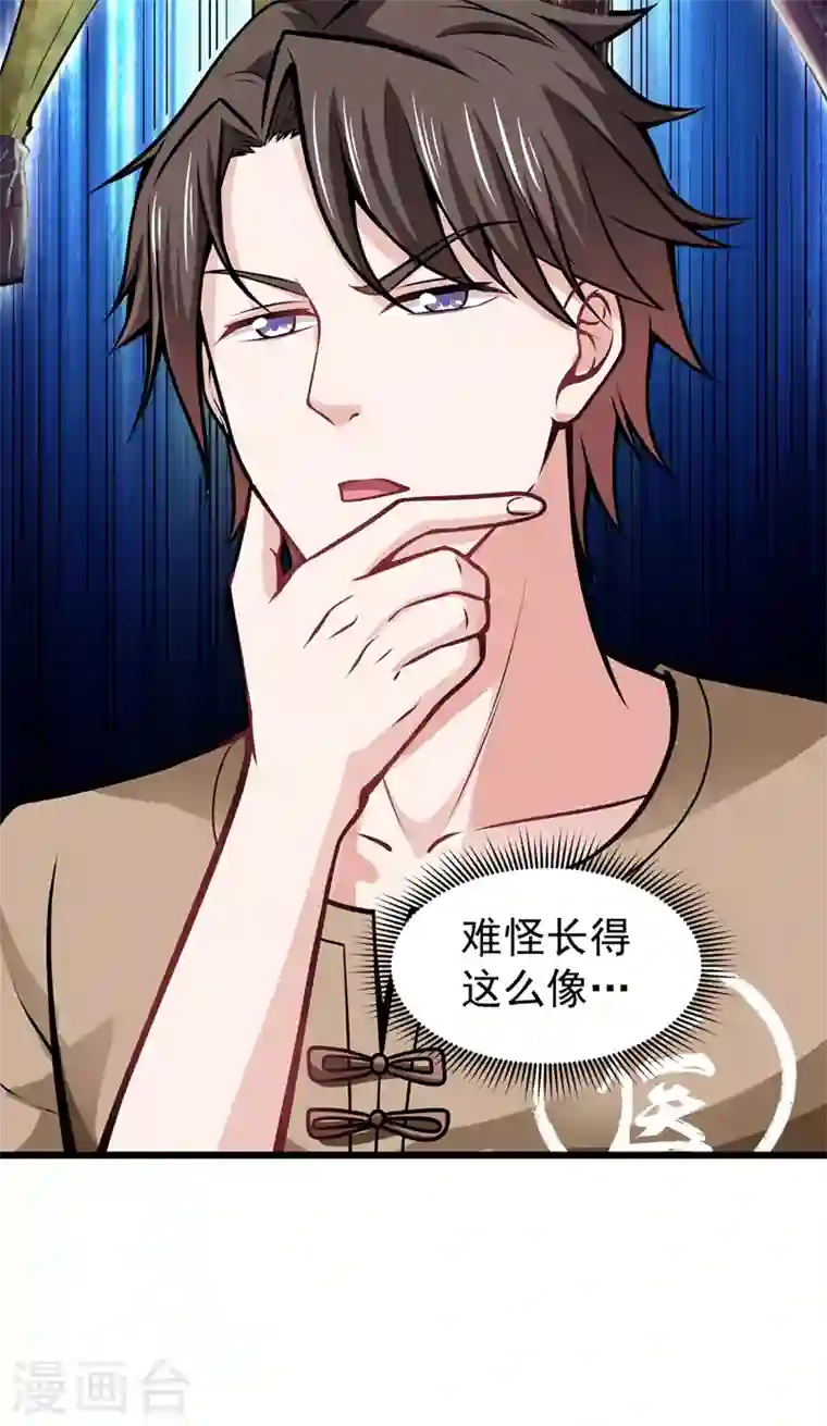 最强神医混都市第60话 我脱好了！