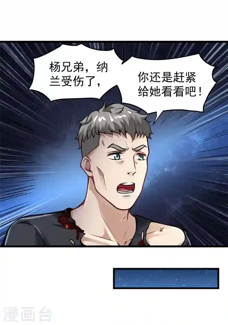 最强神医混都市第60话 我脱好了！