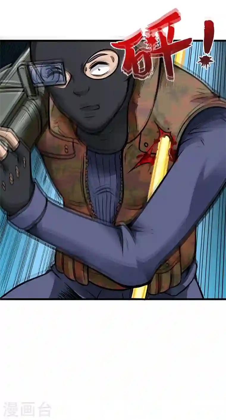 最强神医混都市第60话 我脱好了！