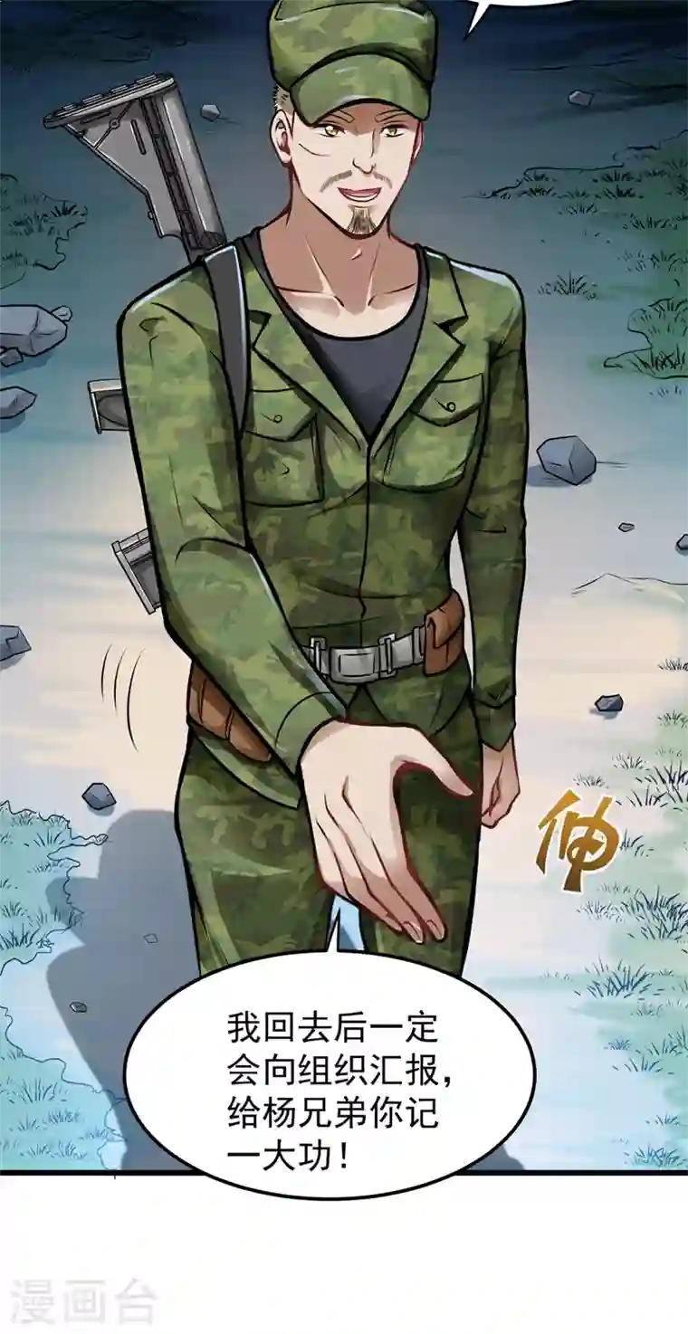 最强神医混都市第61话 医治纳兰薇