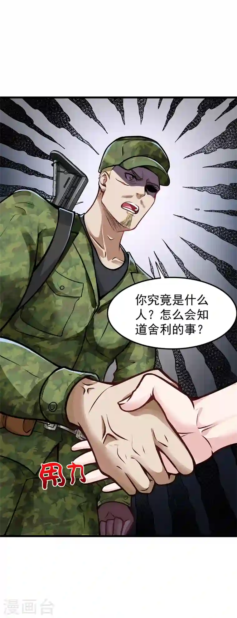 最强神医混都市第61话 医治纳兰薇