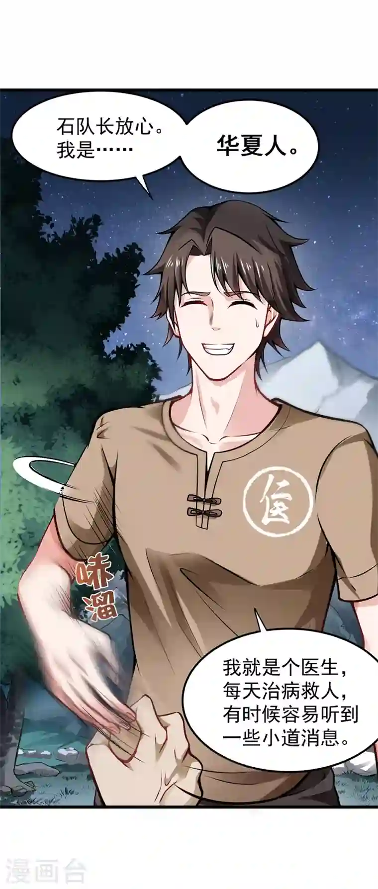 最强神医混都市第61话 医治纳兰薇