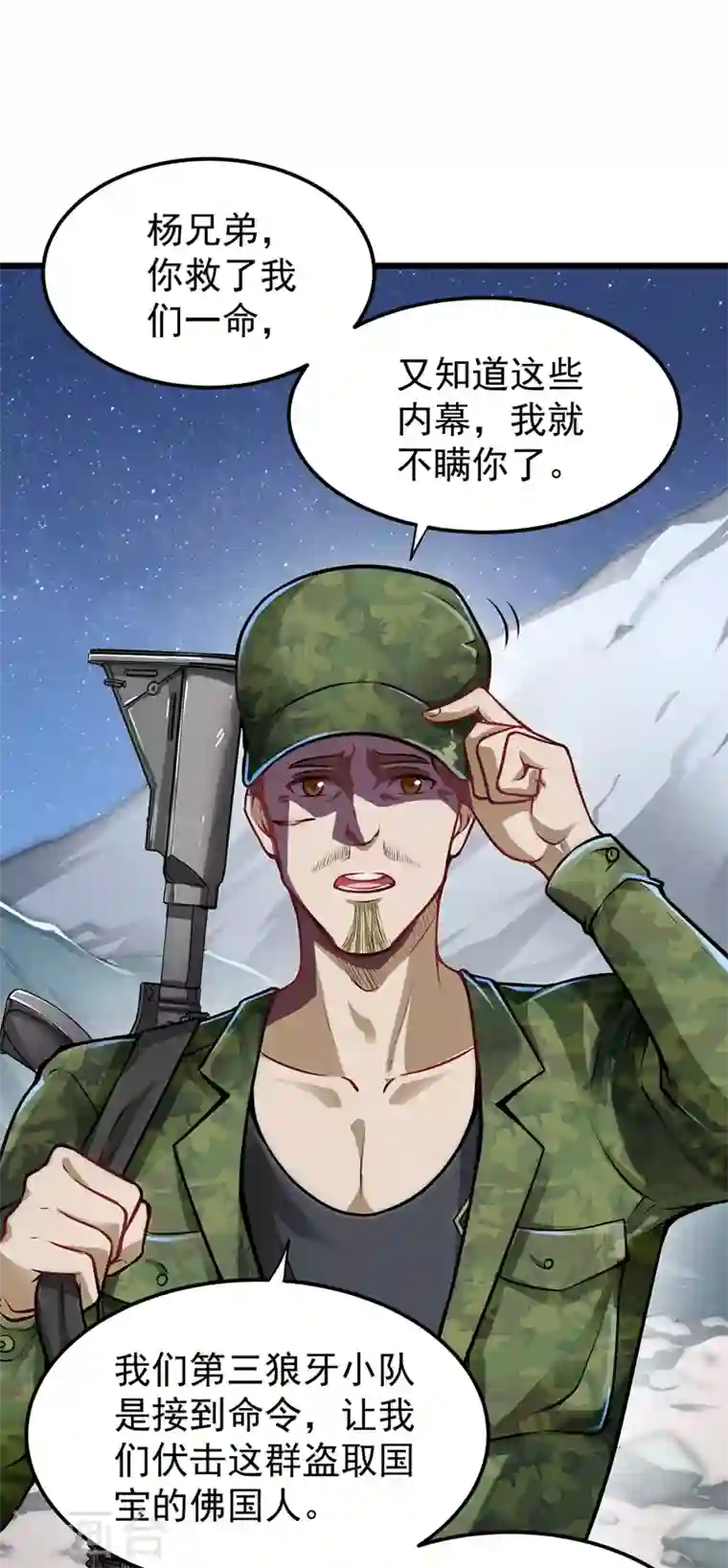 最强神医混都市第61话 医治纳兰薇