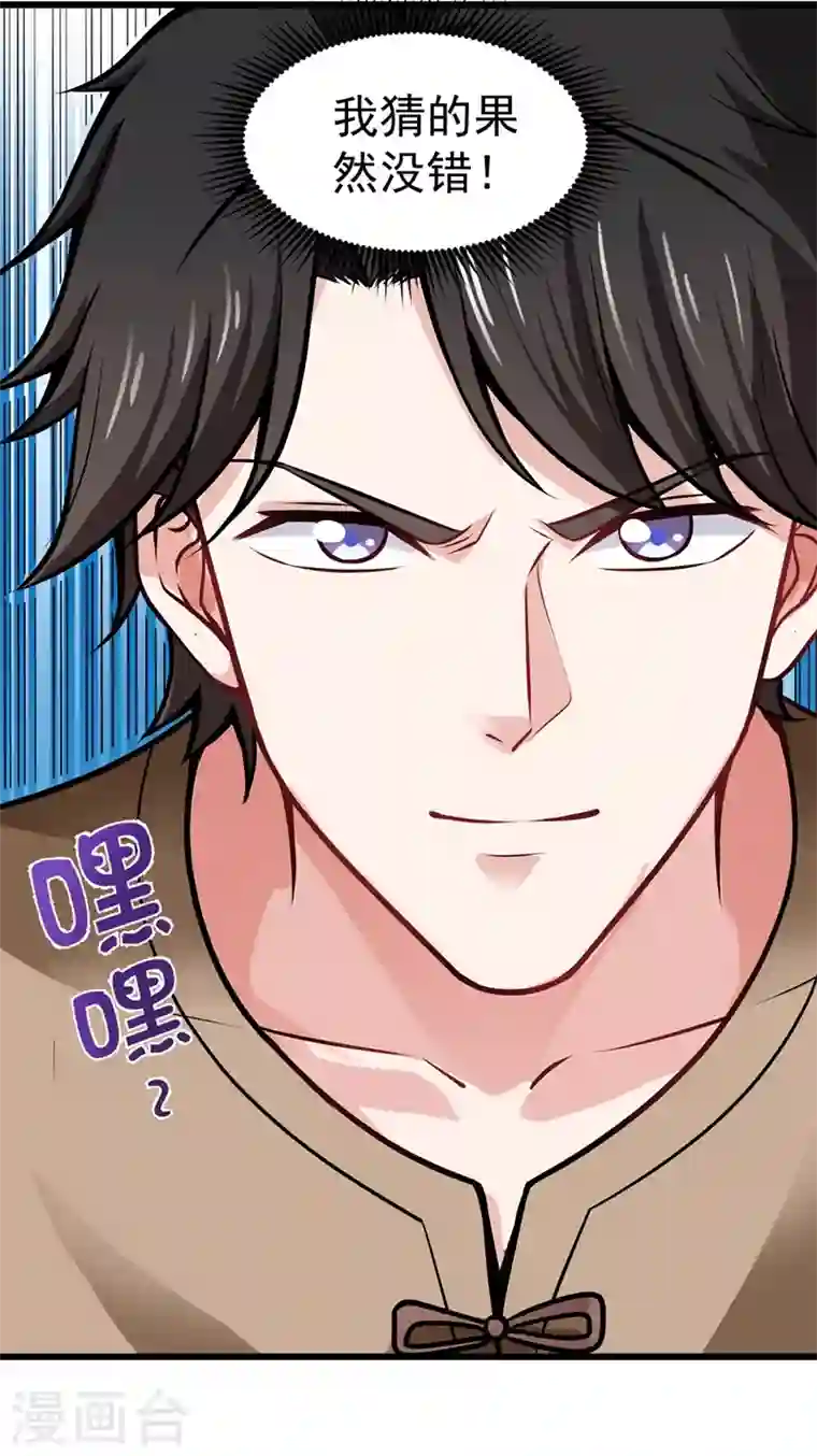 最强神医混都市第61话 医治纳兰薇