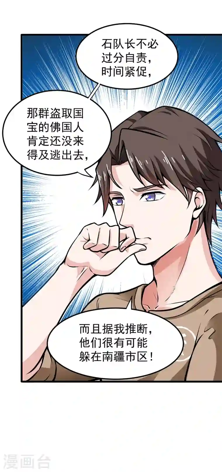 最强神医混都市第61话 医治纳兰薇