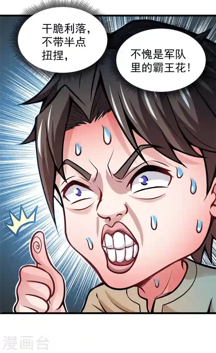 最强神医混都市第61话 医治纳兰薇