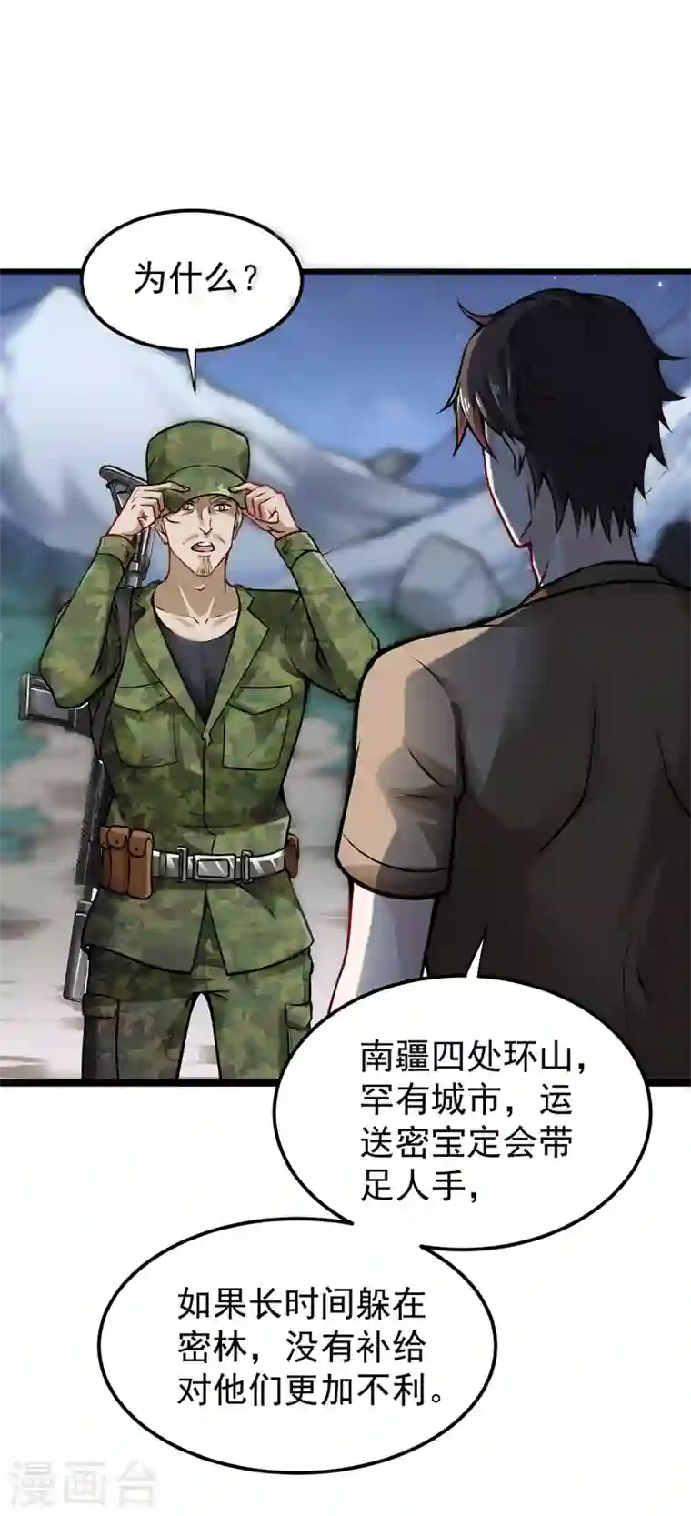 最强神医混都市第61话 医治纳兰薇